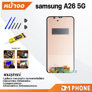 ชุดหน้าจอ สำหรับ samsung A26 5G หน้าจอ จอชุด จอ+ทัช จอพร้อมทัชสกรีน Lcd for samsung A26(5G)