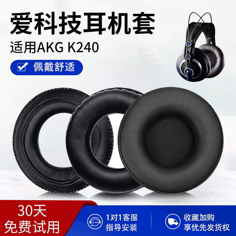 เหมาะสําหรับ AKG Love เทคโนโลยี K240S หูฟัง K241 K240 ฟองน้ํา K242HD K270 K271MKII K272 HSD171 HSD27