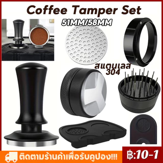 【พร้อมส่ง】 51/58 มม. ชุดที่กดกาแฟ4 ชิ้น ที่กดกาแฟ ที่กดผงกาแฟ ที่กดกาแฟ ที่กดกาแฟ ที่กดกาแฟ / ที่กดกาแฟเอสเปรสโซ
