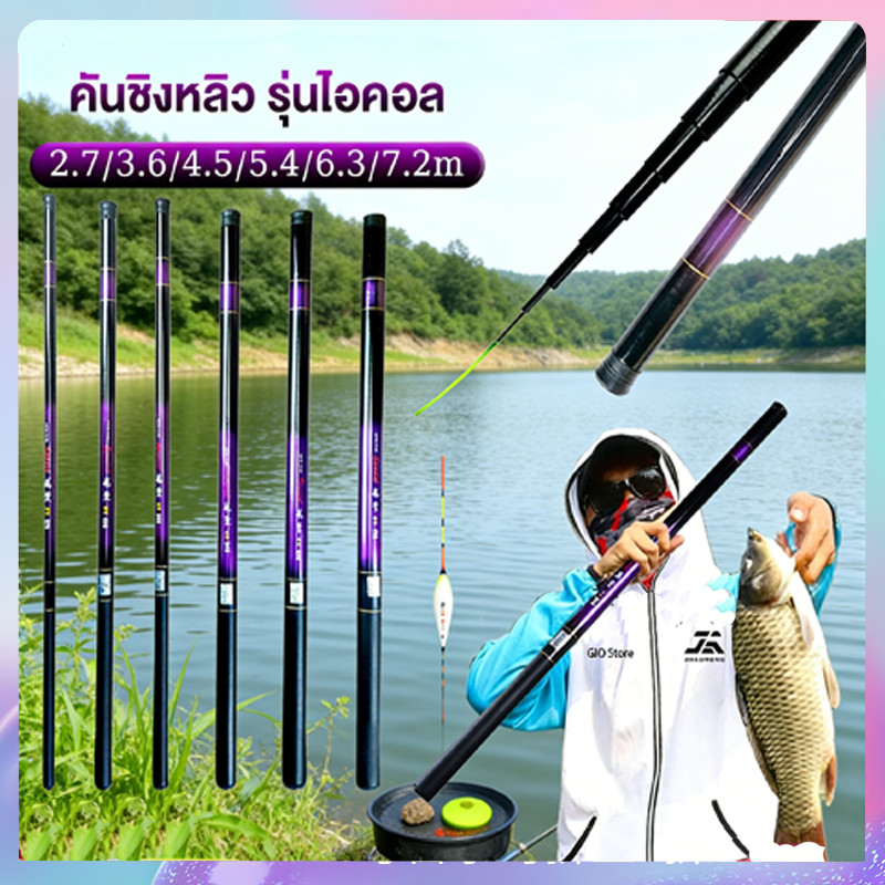 【จัดส่งทันที】วัสดุ FRP แท่งตกปลา 2.7m 3.6m 4.5m 5.4m 6.3m 7.2m Telescopic Fishing Rod แท่งตกปลาราคาถ