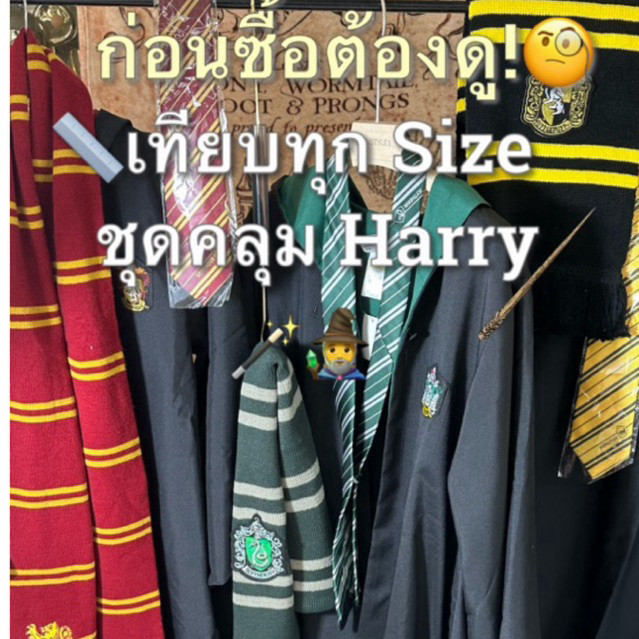 พร้อมส่งชุดคลุมแฮร์รี่ พอตเตอร์ คุณภาพพรีเมียม❌ไม่ใช่ผ้าร่ม ชุดกันฝน❌Harry Potter Usj Robe ชุดเที่ยวuniversal studio