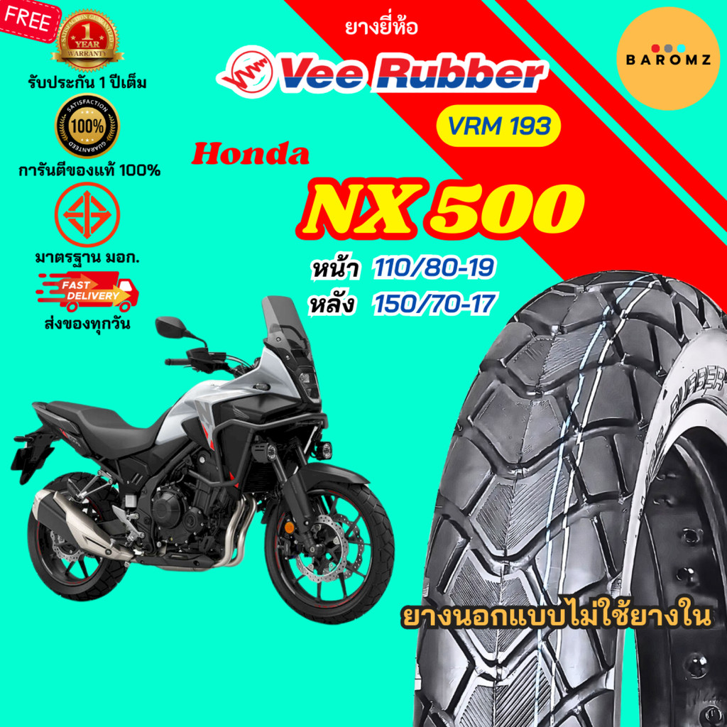[ใหม่] ยาง Honda NX 500 หน้า 110/80-19 หลัง 150/70-17 ไม่ใช้ยางใน Veerubber รุ่น VRM 193