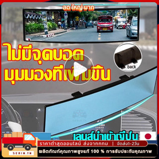 กระจกมองหลังรถ ไม่ต้องหันหัว มองเห็นข้างหลังได้ชัดXINBU กระจ…