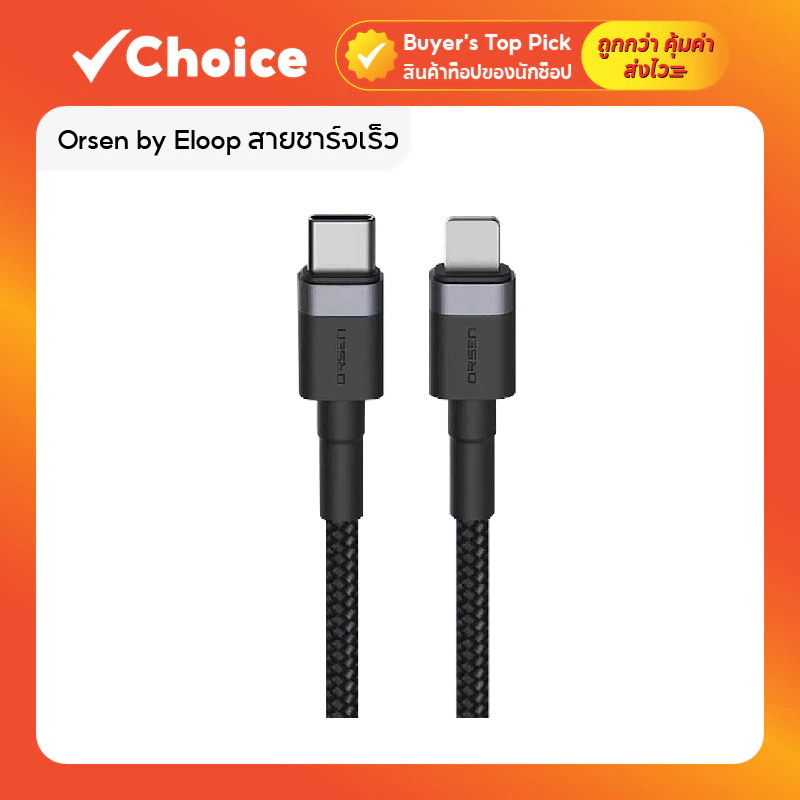 Orsen by Eloop สายชาร์จเร็ว USB Type C to L Cable 5A รุ่น S51 สีดำ