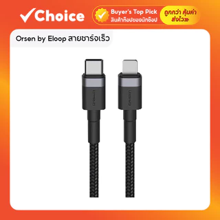 Orsen by Eloop สายชาร์จเร็ว USB Type C to L Cable 5A รุ่น S51 สีดำ