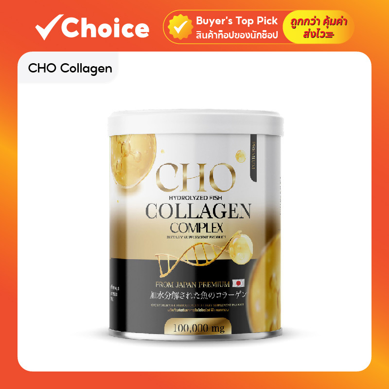 CHO Collagen คอลลาเจนคอมเพล็กซ์จากญี่ปุ่น บำรุงกระดูกและข้อต่อ ขนาดรับประทาน 30 วัน