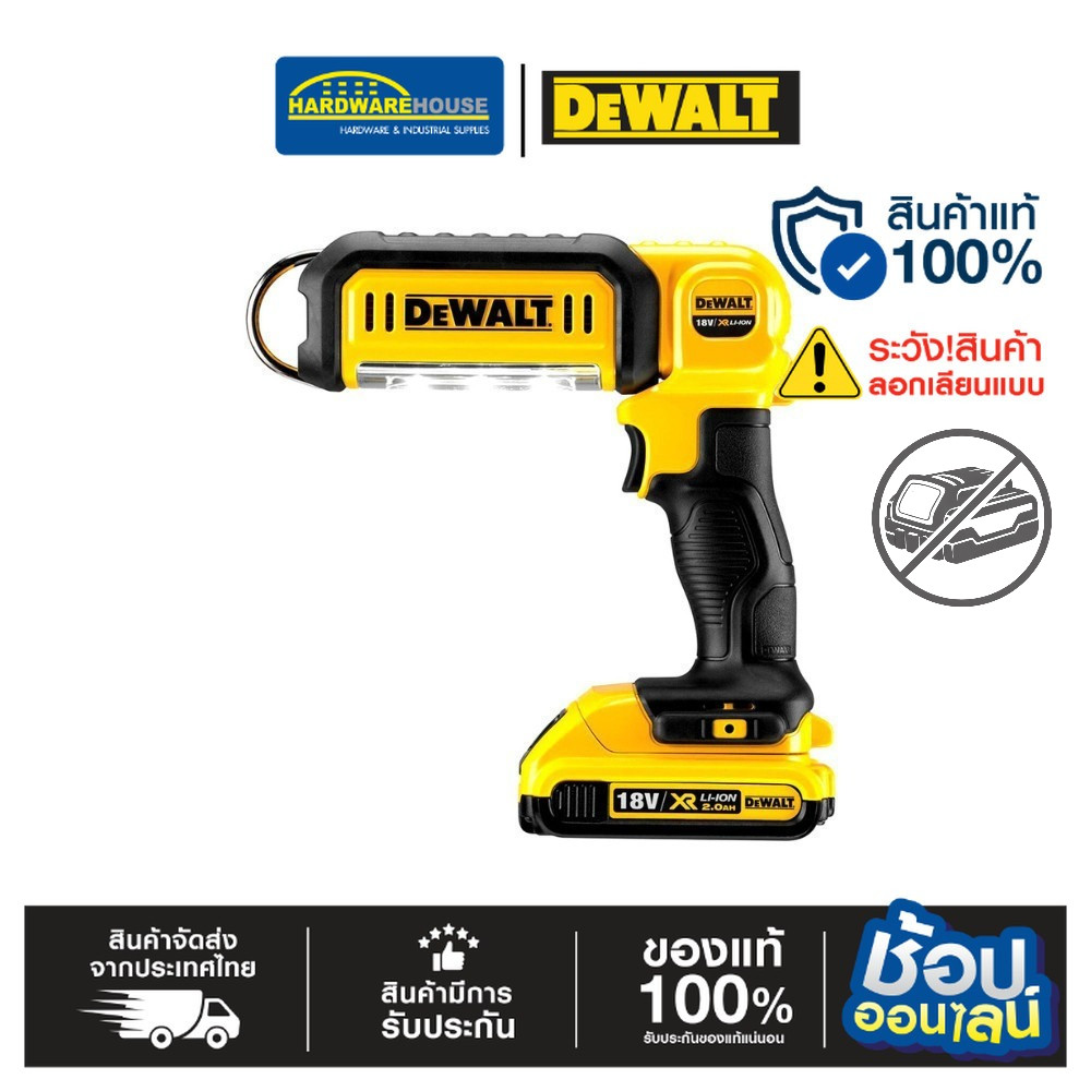 DEWALT ไฟฉาย LED 20V DCL050N-KR เครื่องเปล่า