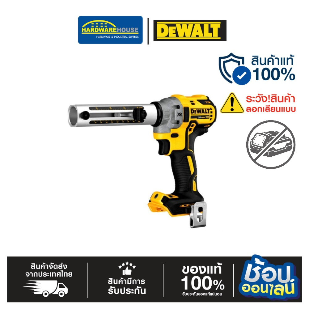 DEWALT เครื่องปอกสายไฟ 20V DCE151NT-B1 เครื่องเปล่า