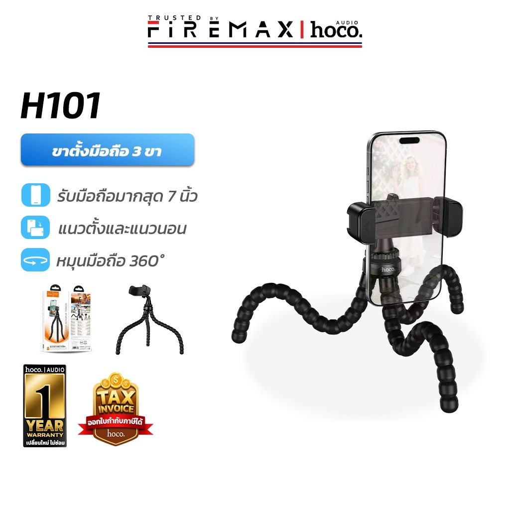 HOCO H101 ขาตั้งมือถือ หนวดปลาหมึก 3 ขา ดัดงอได้ 360° พกพาง่าย ติดตั้งได้ทุกที่ Octopus Stand hc6
