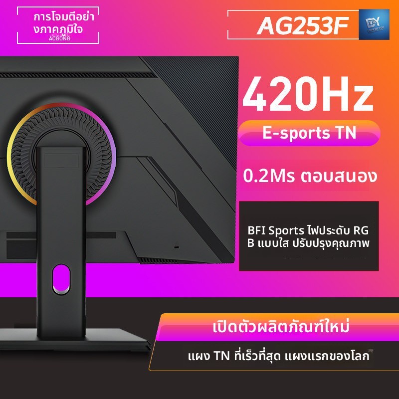 Iky หน้าจอคอมพิวเตอร์ gaming monitor 24.5 นิ้ว 400HZ 540Hz tE-TN ปลั๊กแผงนาโนIPS หน้าจอยิงกินไก่ 600