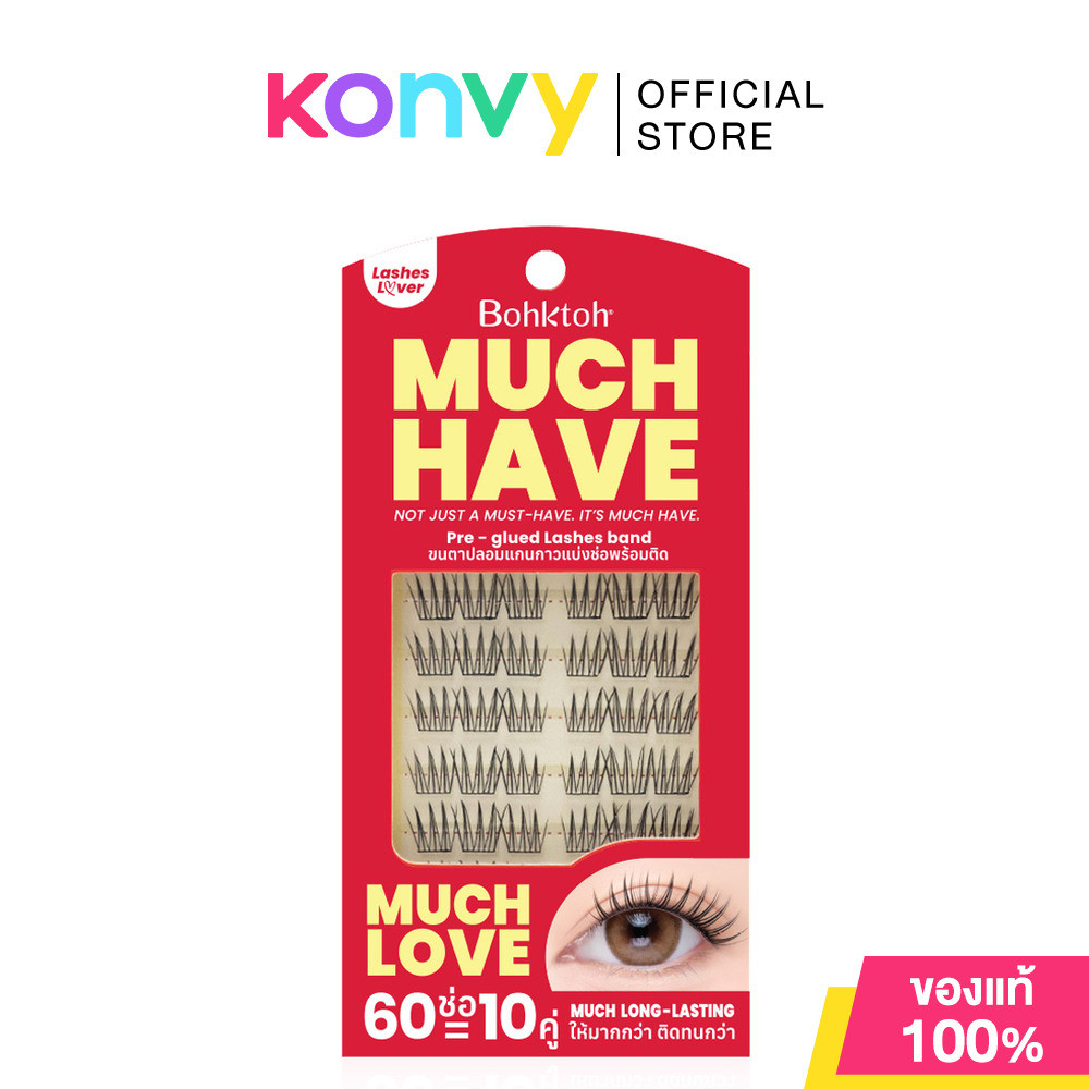 Bohktoh Pre-Glued Lashes Band 10 Pairs #Much Love บอกต่อ ขนตาปลอมแกนกาวแบ่งช่อพร้อมติด.