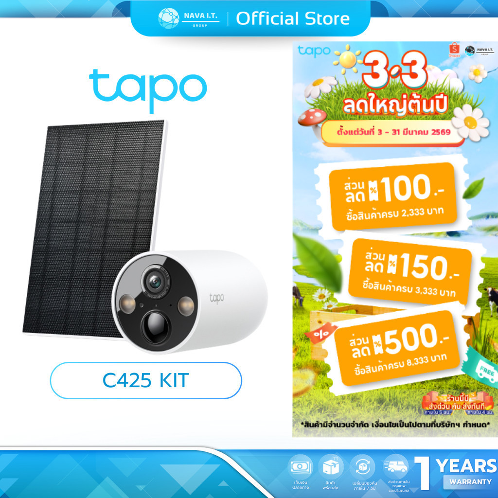 (มีส่งด่วน) TAPO C425 KIT SolarPowered Security Camera Kit กล้องวงจรปิดไร้สาย รับประกัน 1 ปี