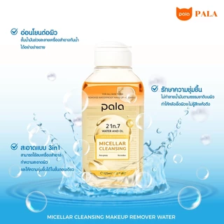 PALA ไมเซลล่า คลีนซิ่ง รีมูฟเวอร์ วอเตอร์ Micellar Cleansing Makeup Remover Water 125ml แบรนด์ไทย มีอ.ย.