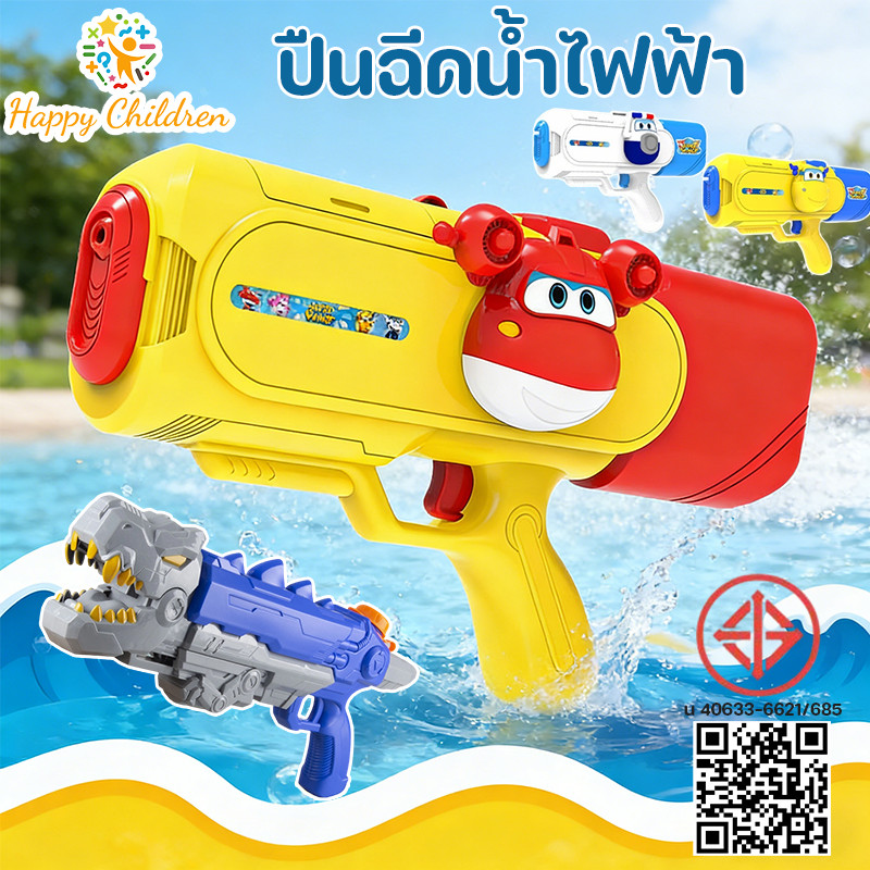 COD ปืนฉีดน้ํา ปืนฉีดน้ำไฟฟ้า ปืนฉีดน้ำเด็ก   ความจุขนาดใหญ่ ของเล่นกลางแจ้ง