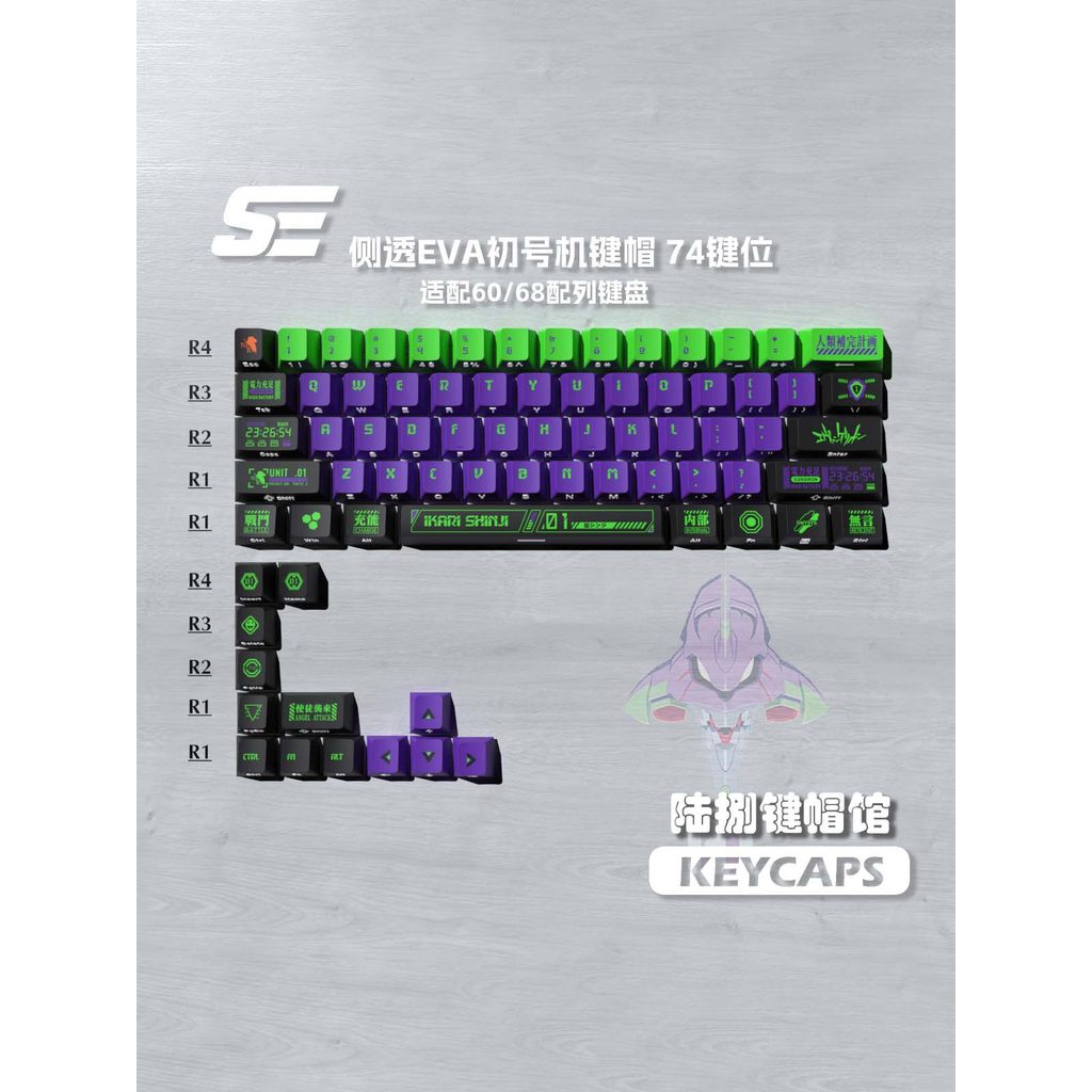 [ แผ่นดินใหญ่ Fast Shipping] เปลี่ยน Keycap Keycap Keycap EVA เครื่องแรก Neon Genesis Evangelion แกะ