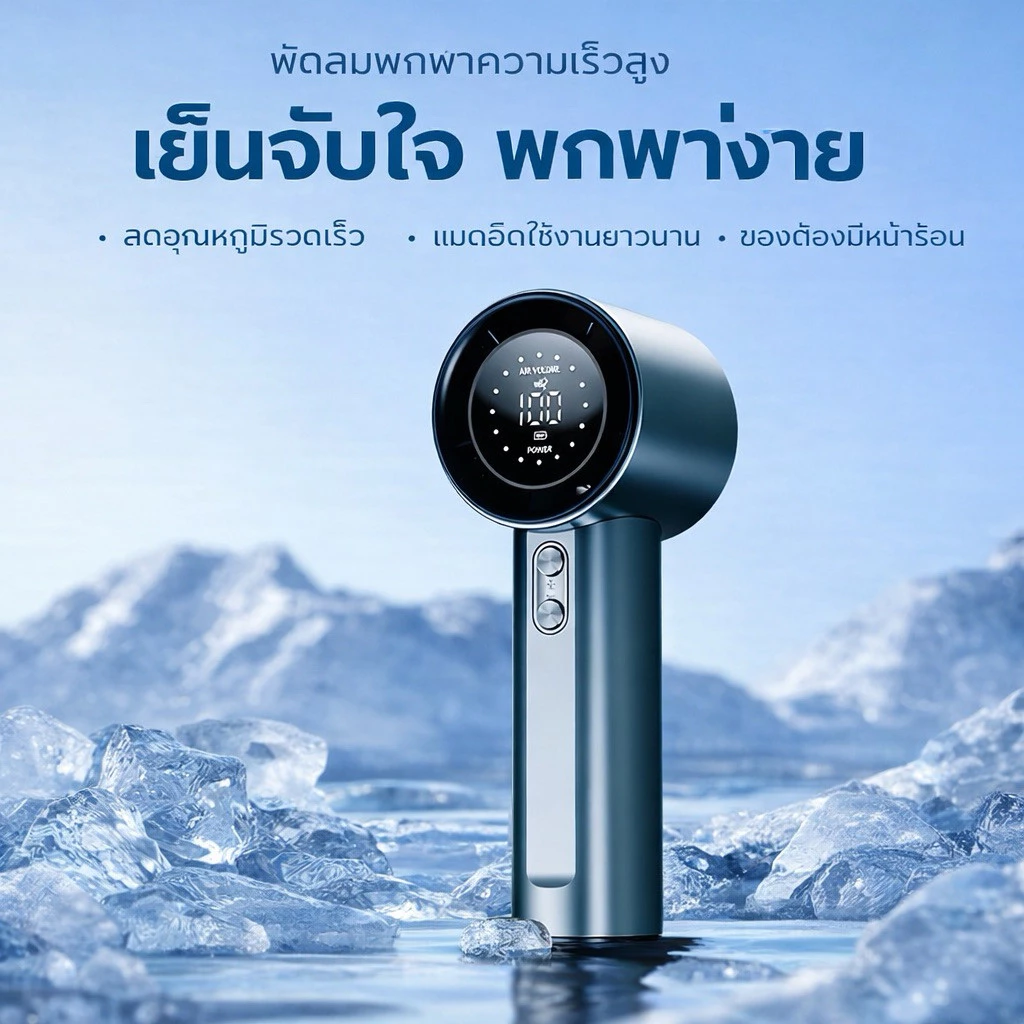 พัดลมพกพา FS02 Ultra ปรับลม 199 ระดับ คล้องคอ มีหน้าจอ เสียงเงียบ thumbnail 4