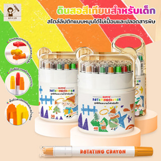 【Ohayo ของแท้】 สีเทียนระบายน้ำ สีเทียนเด็กปลอดสารพิษ ดินสอผ้…