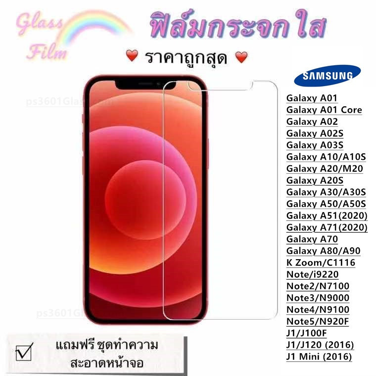 ฟิล์มกระจกใส a03s a01 a02 a02s A01 core A51 A71 A80 A90 a20s aa10s A20 A30 A50 A70 Note2 Note4 Note5