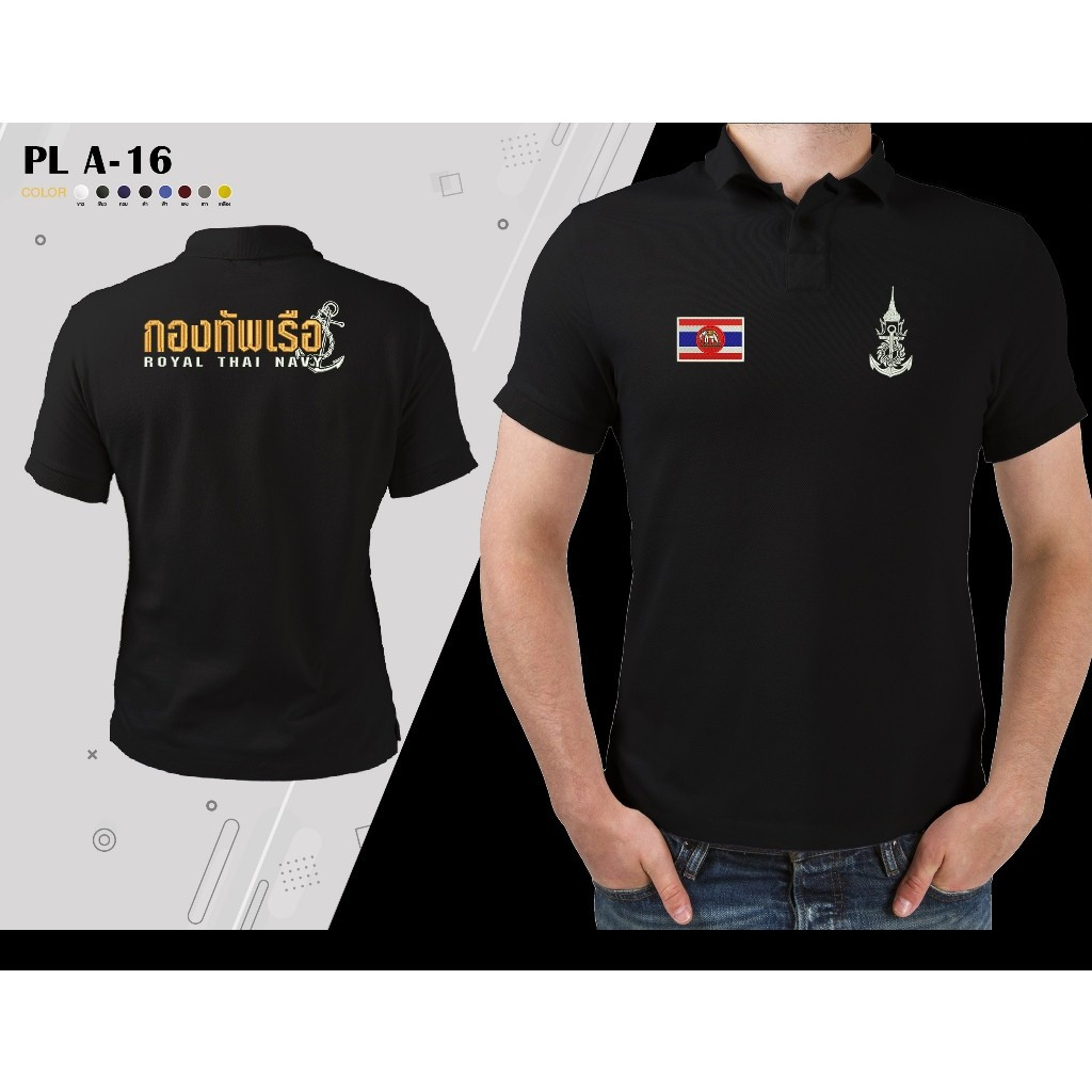 เสื้อโปโลทหารเรือ PL A-16 ผ้าฝ้ายเนื้อนุ่มคุณภาพพรีเมียม ทรงเข้ารูป สวมใส่สบาย แขนสั้น เสื้อลำลอง พร้อมส่ง ขนาด