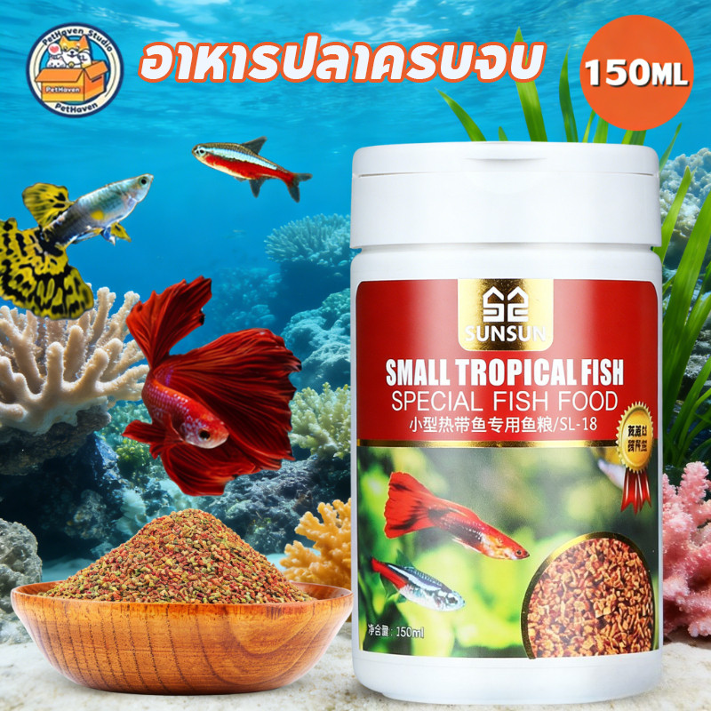 อาหารปลาหางนกยูง อาหารปลากัด อาหารปลาทั่วไป อาร์ทีเมีย โปรตีนสูง อุดมด้วยวิตามิน บำรุงร่างกาย เติบโตเร็ว สีสดใส