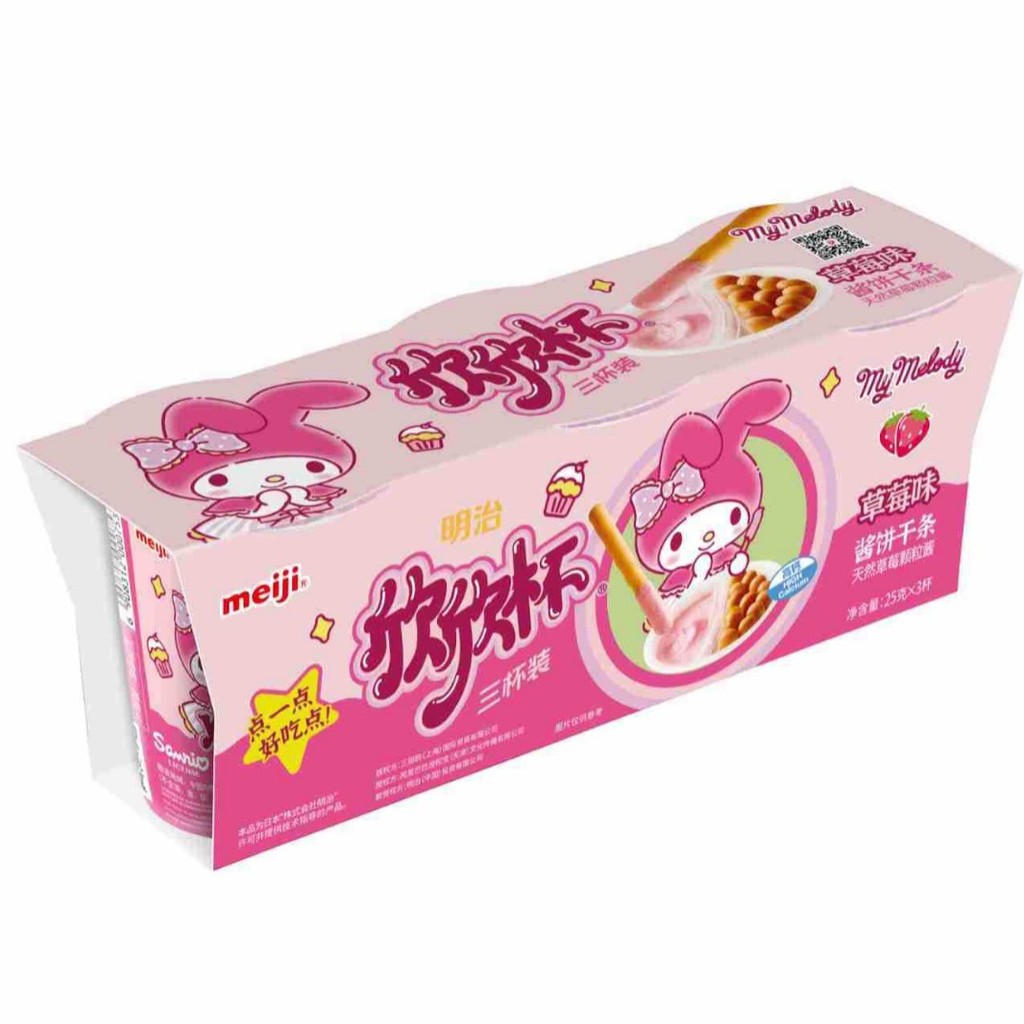 ญี่ปุ่นญี่ปุ่น MEIJI MEIJI MEIJI Xinxin Cup นมสตรอเบอร์รี่รสช็อคโกแลตเค้กนิ้ว 3 ถ้วยของว่างสบายๆสําห