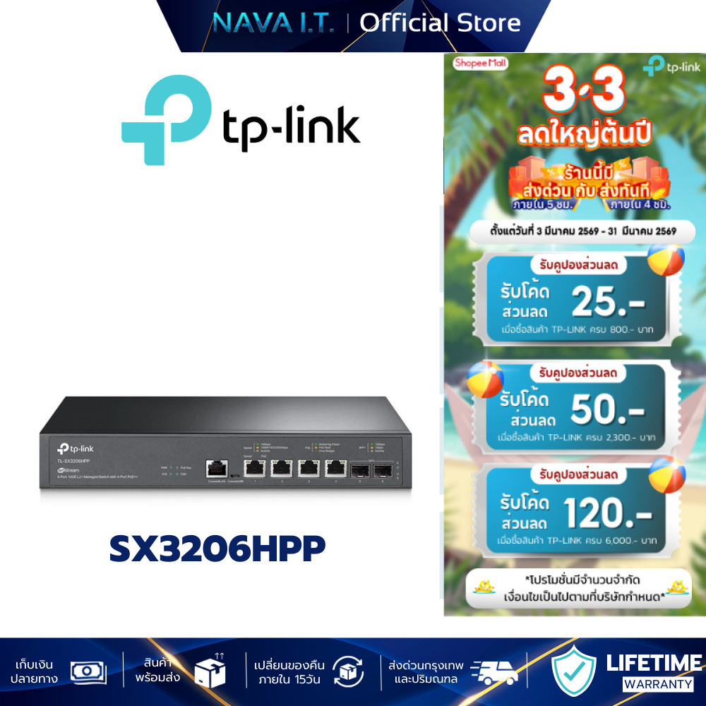 TP-LINK SX3206HPP Omada 6-Port 10GE L2+ Managed Switch with 4-Port PoE++
