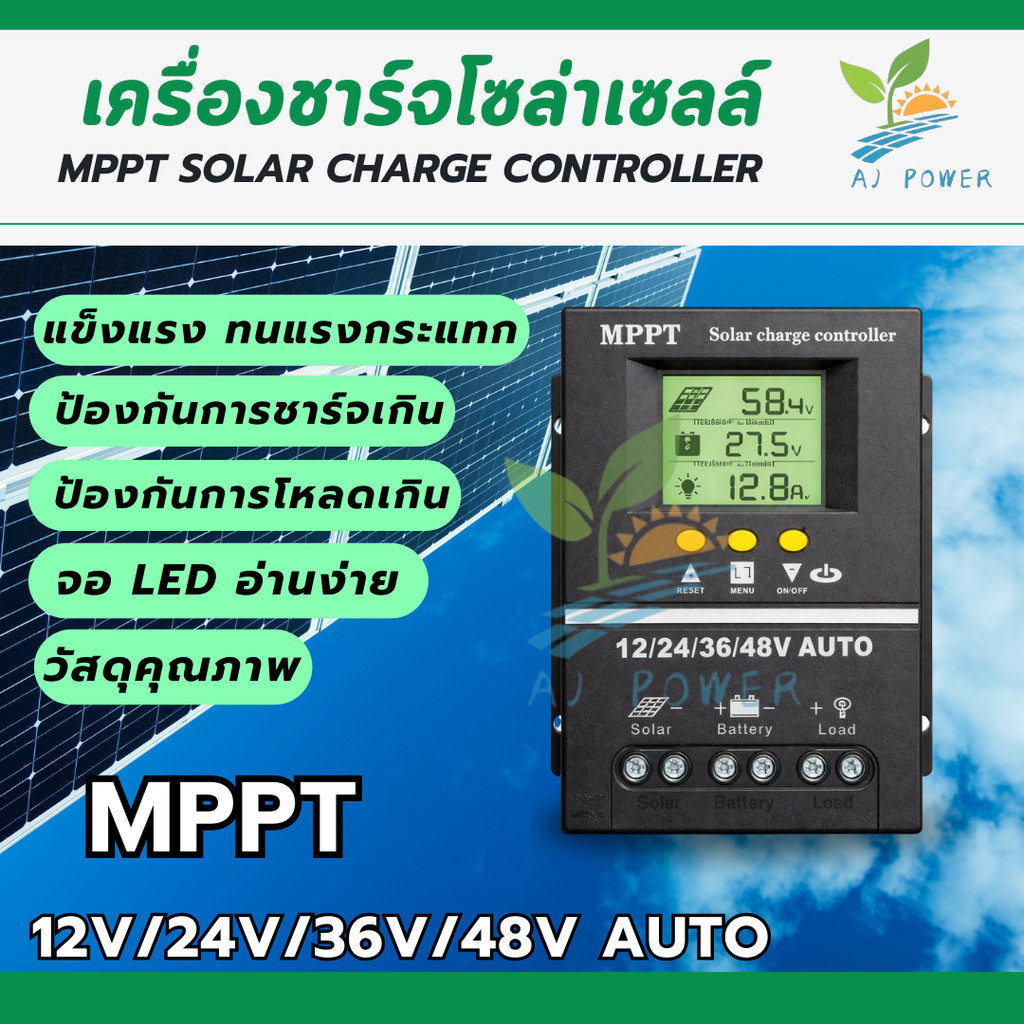 พร้อมส่ง !!  เครื่องชาร์จโซล่าชาร์เจอร์  MPPT  60A 80A 100A ชาร์จเจอร์ 12V-48V รองรับแบตเตอรี่หลายปร