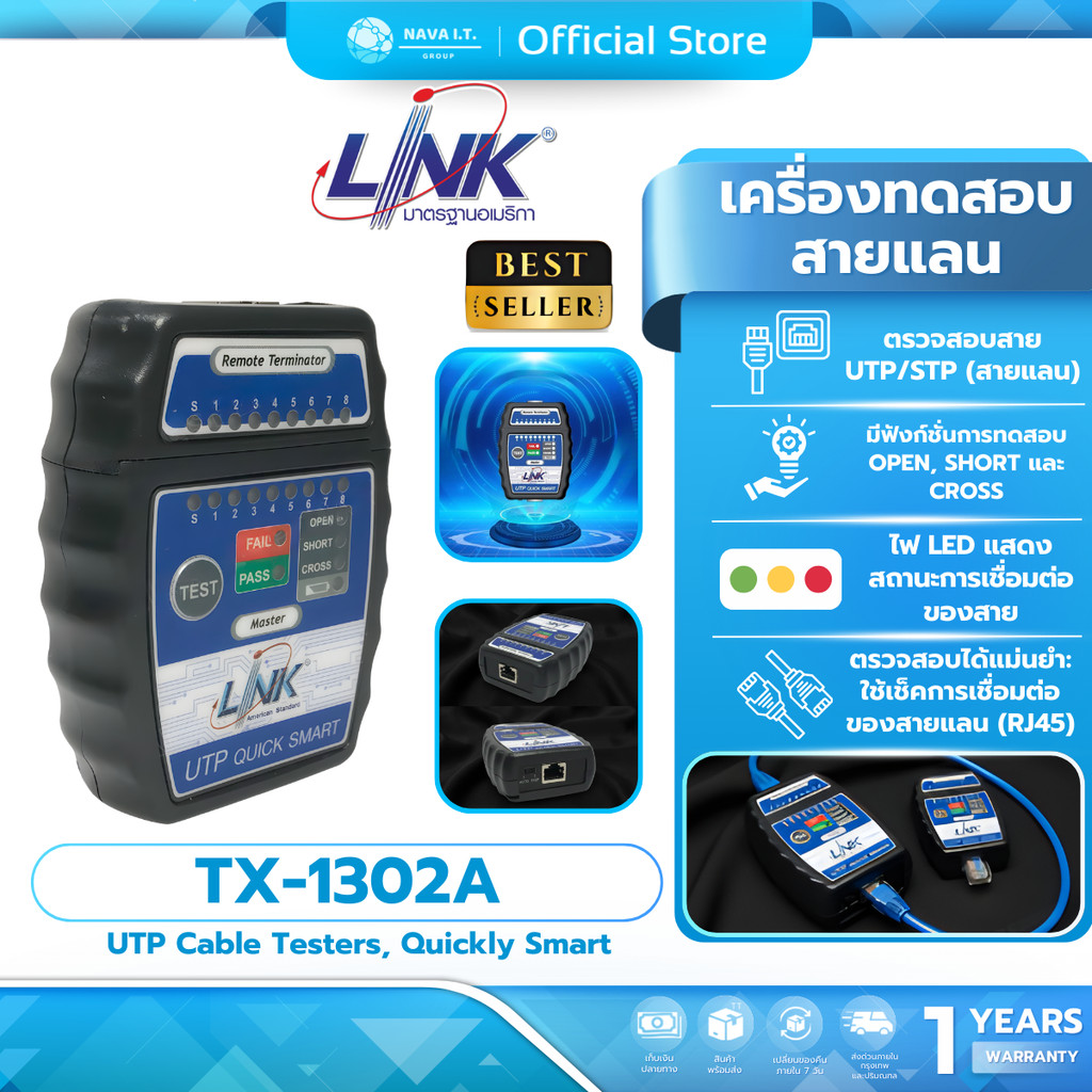 (มีส่งด่วน) LINK TX-1302A เครื่องมือตรวจสอบสาย CABLE TESTER รับประกัน 1 ปี