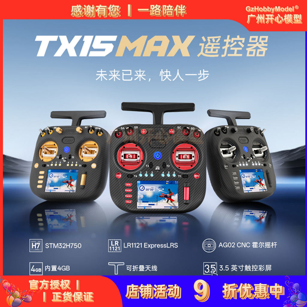 TX15 Max รีโมทคอนโทรล AG02 Hall จอยสติ๊ก ELRS เครื่องบินโมเดล fpv ทางไกล