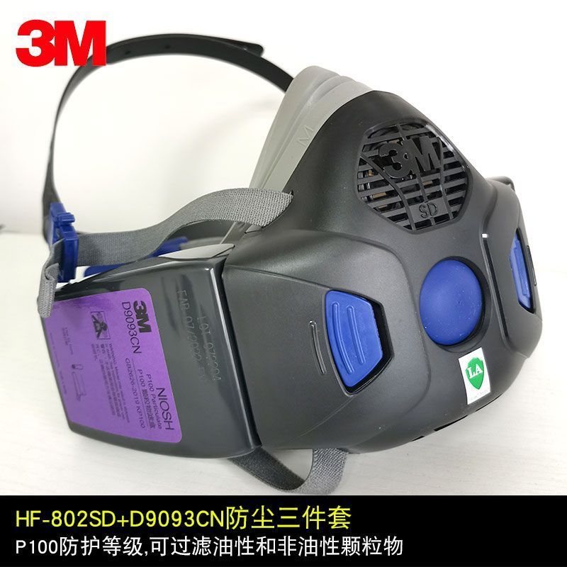 [3M] หน้ากากกันฝุ่น HF-802SD ซิลิโคนครึ่งหน้ากากอุตสาหกรรมฝุ่น D9093CN สบายพร้อมลําโพงไดอะแฟรม