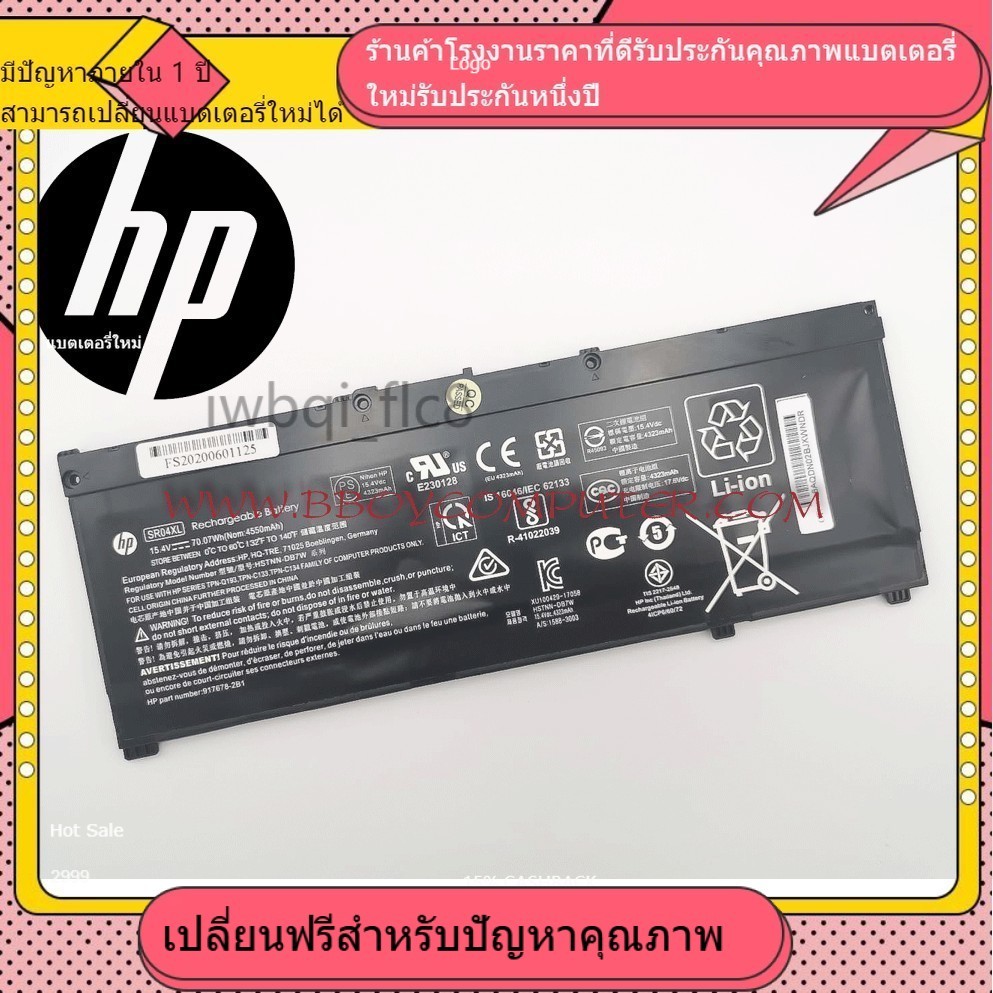 ☿ ราคาโรงงานโดยตรง HP OMEN SR04XL 15-CE 15-CB 15-CX 15-DC SR04XL แบตเตอรี่ที่เข้ากันได้ใหม่ ☿