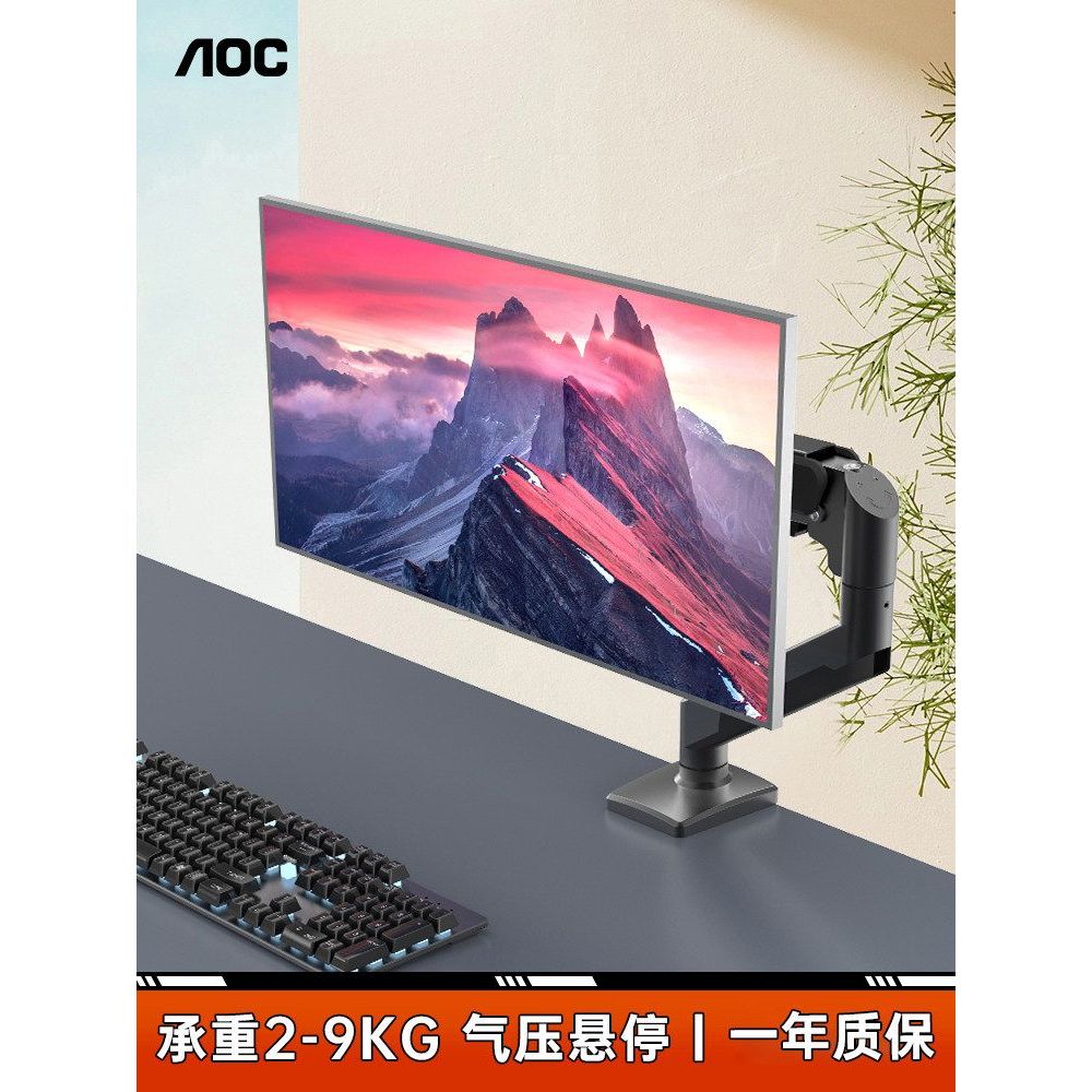 AOC Monitor Stand หน้าจอคอมพิวเตอร์ความสูง 27-32 นิ้วขาตั้งแขน vesa Mechanical Arm เจาะฟรี AS310