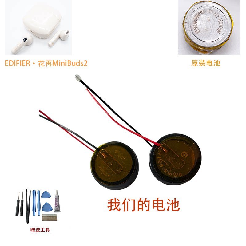 EDIFIER EDIFIER EDIFIER EDIFIER MiniBuds2/LolliPods Mini หูฟังเปลี่ยนแบตเตอรี่ 1040