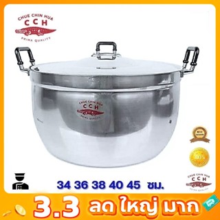 หม้อตราจระเข้ 2 หู 34 36 38 40 45 ซม. หม้ออลูมิเนียม หม้อแกง…