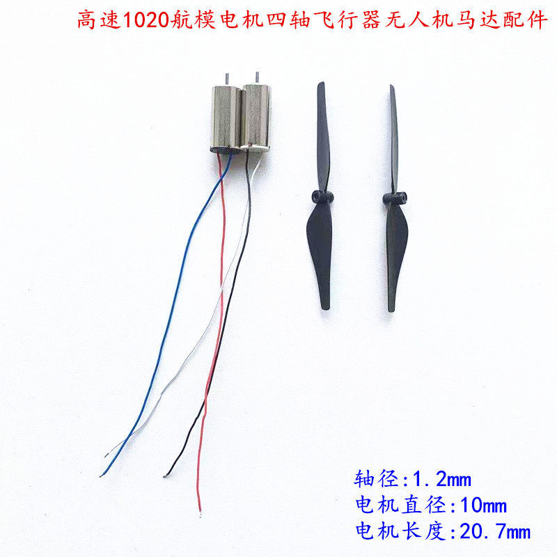 มอเตอร์แกนเครื่องข้ามสี่แกน NdFeB Super Magnetic 1020 เครื่องบินความเร็วสูงรุ่น Hollow Cup Drone Mot