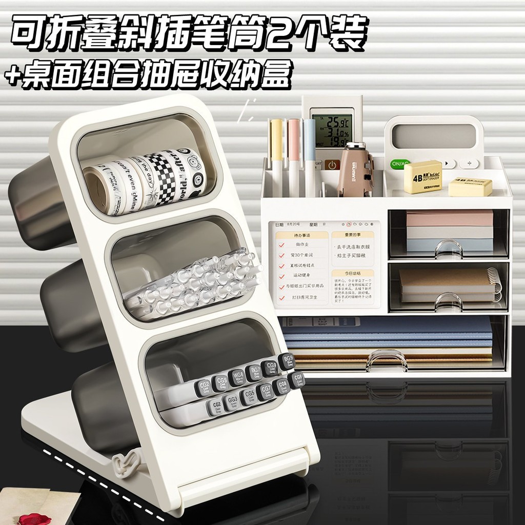 斜插式大容量笔筒文具收纳盒学生书桌办公室桌面笔架马克笔收纳盒Oblique large capacity pen holder stationery storage box for studentsc