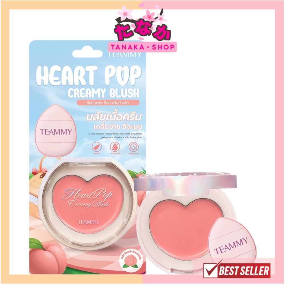 🔥แท้/ดีลสุดคุ้ม/ไลฟ์ทุกวัน🔥(1ชิ้น) TEAMMY Heart Pop Creamy Blush 3g.