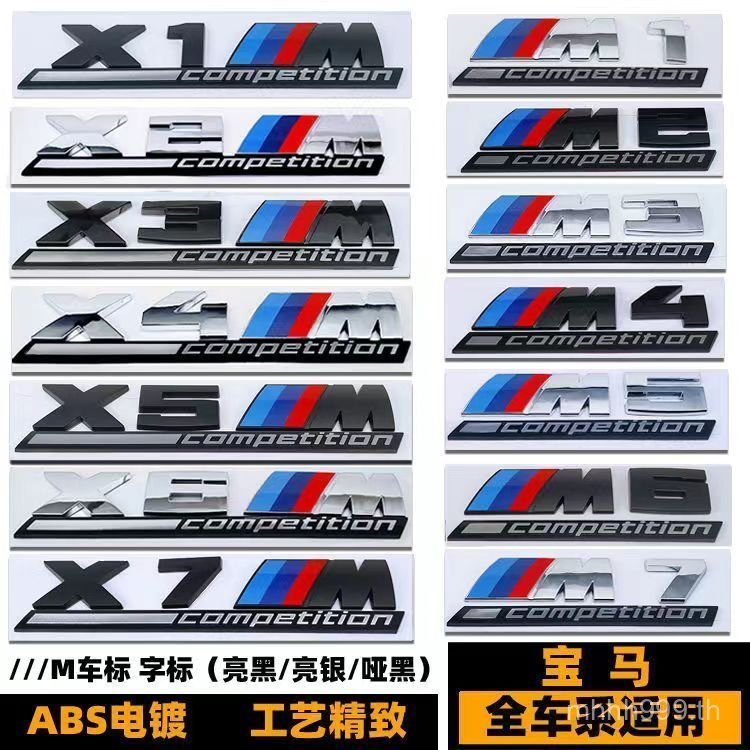 เหมาะสําหรับ BMW M2 Thunder รุ่นโลโก้รถ X3M X5M X4M โลโก้คําดัดแปลงการแข่งขันด้านหลังหางโลโก้ M5 VAN