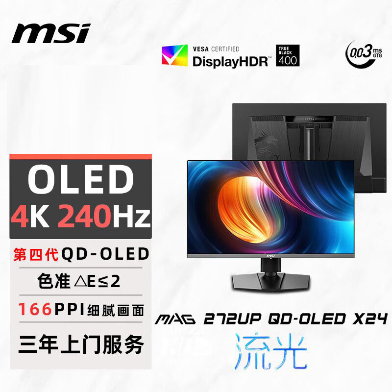 MAG272UP QD-OLED X80 90 ซม.4K 240Hz QD-OLED ยกหมุนจอแสดงผลสําหรับเล่นเกม
