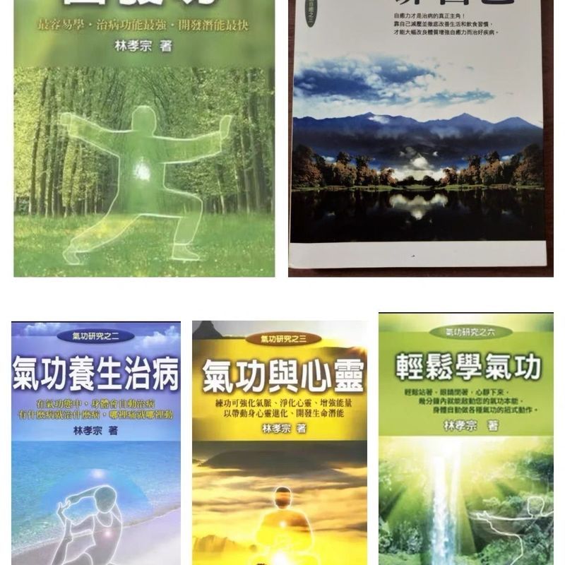 Self-Made Easy เรียนรู้ Qigong Qigong Cure โรค Qigong และ Mind Curate ยังคงเป็นตัวเอง Lin Xiaozong