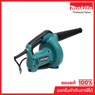 MAKITA M4000B เครื่องเป่าลมไฟฟ้า กำลังไฟ 530 วัตต์ ความเร็วรอบสูงสุด 8500-16000 รอบ/นาที (มากีต้า : MT-Series)