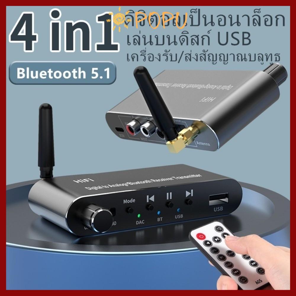 CODPOPU Digital to Analog Audio Converter, Aluminium Alloy พร้อม Bluetooth 5.1 Receiver Digital Opti