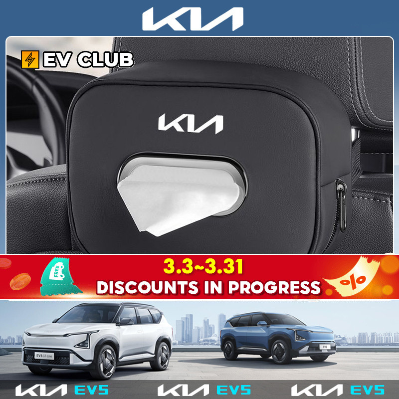 2024 ~ 2025 KIA EV5 EV กล่องกระดาษทิชชู่รถยนต์กล่องเก็บของ
