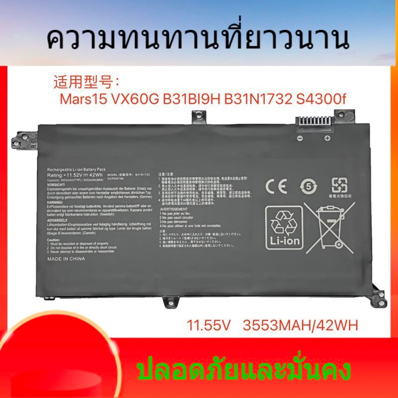 สำหรับ Lingyao S Generation 2 S4300U / UN S4300F / FN B31N1732 แบตเตอรี่แล็ปท็อปขายร้อน