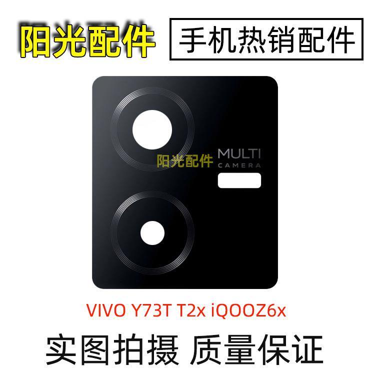 ✨เหมาะสําหรับ VIVO Y73T T2X iQOOZ6x เลนส์กล้องด้านหลังกระจกกระจก