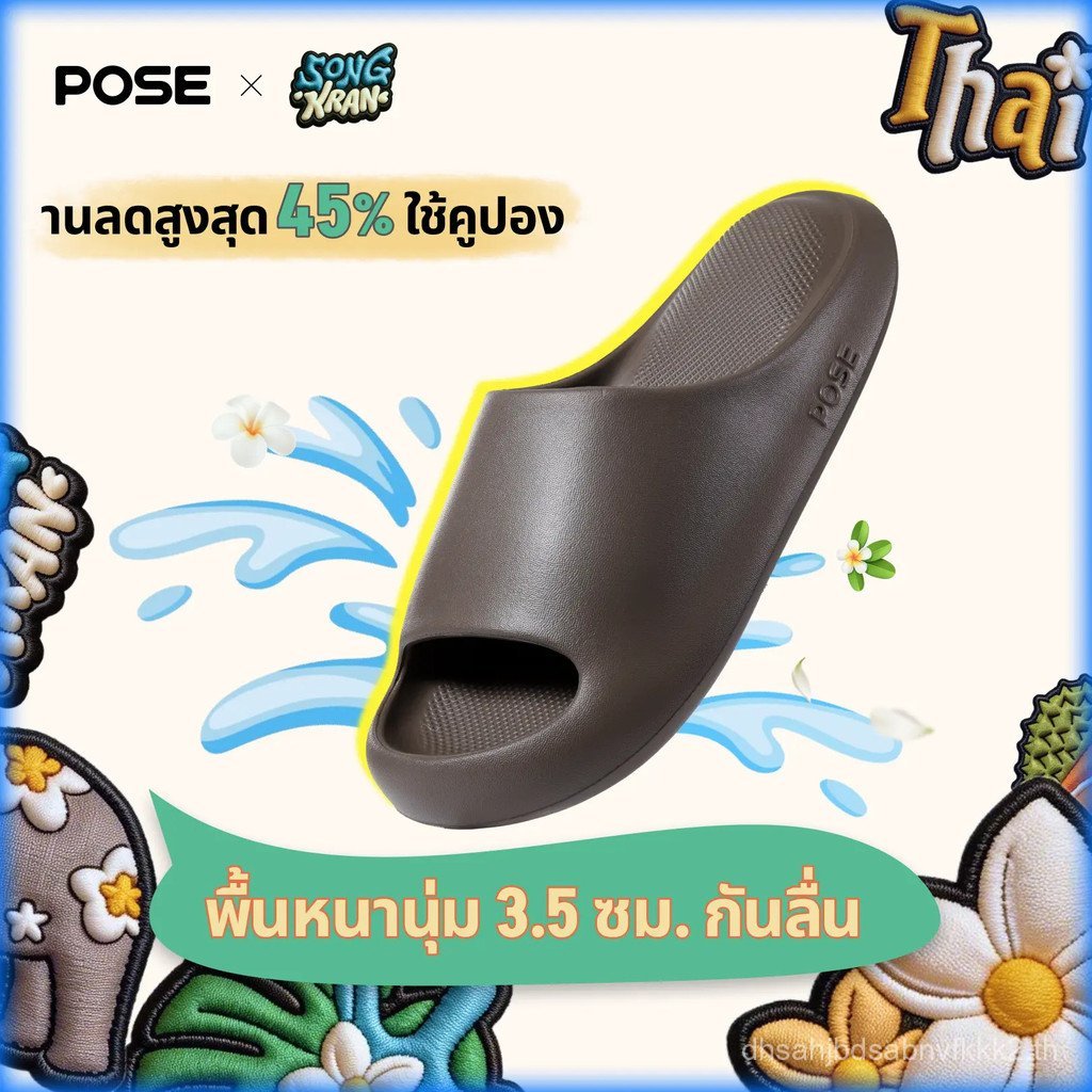 【รองเท้าแตะไซส์ใหญ่】POSE Cloud Bounce รองเท้าแตะไซส์ใหญ่ รองเท้าแตะสำหรับผู้หญิงและผู้ชาย P15819S