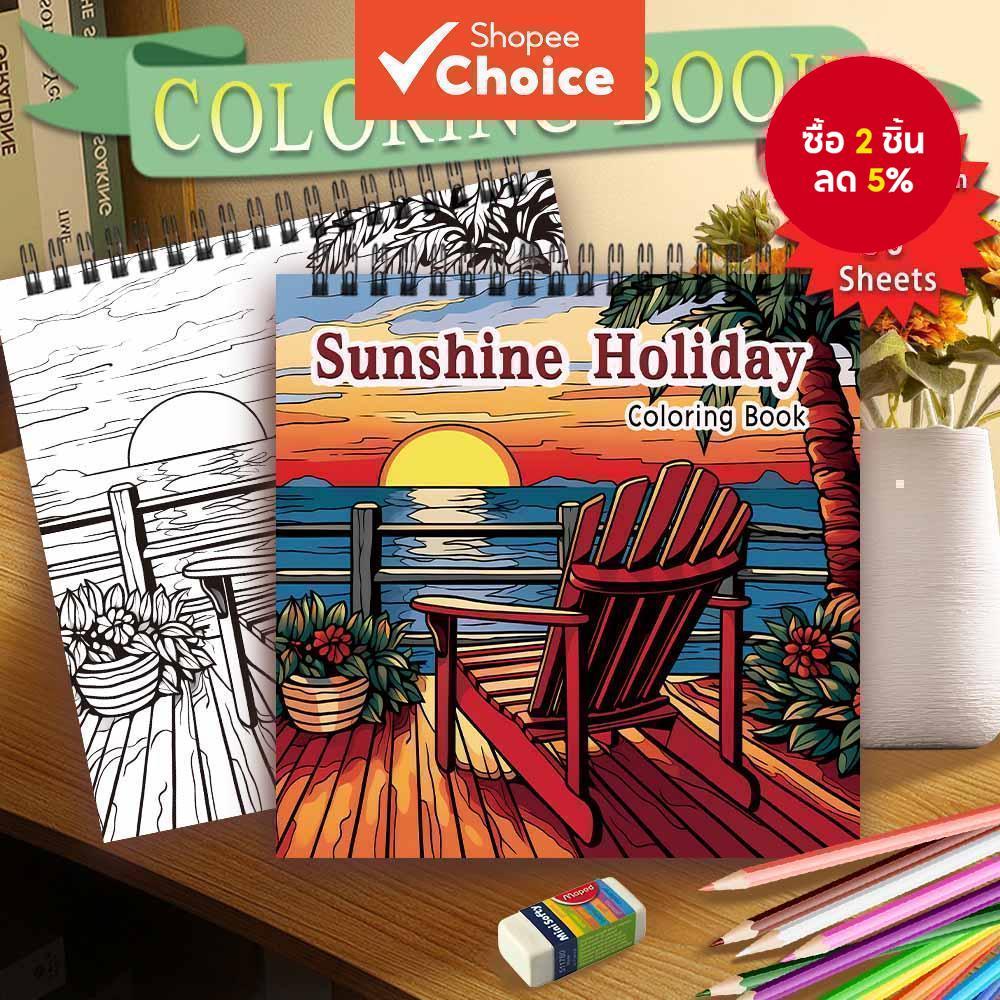 หนังสือระบายสี Sunshine Holiday Pattern มี 30 หน้า สําหรับวาดภาพ ระบายสี ศิลปะ ฆ่าเวลา (ไม่รวมอุปกรณ