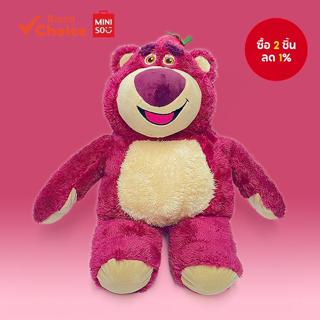 MINISO ชุดตุ๊กตาหมีนั่งกอดได้ กลิ่นสตรอว์เบอร์รี่ ขนาด 16ซม.…