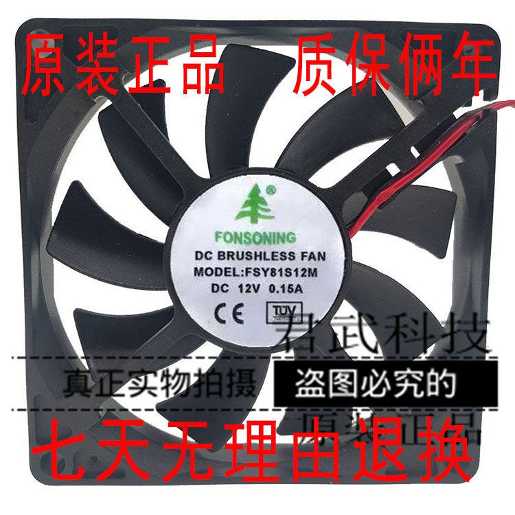 [Radiator] Original Fengshengyuan FSY81S12M 12V 0.15A 8010 Axial Fan พัดลมระบายความร้อน