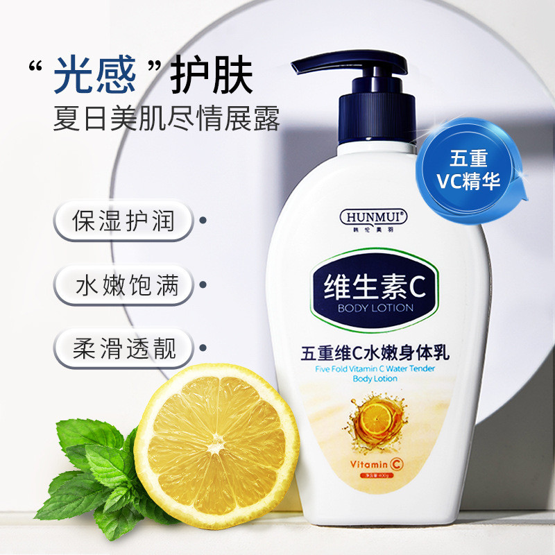 Spot Goods*Han Lun Meiyu Quintet C Body lotion for soft and moisturized skin, long-lasting hydration